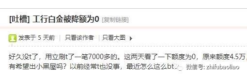 工商銀行信用卡開啟全國性大降額,多家銀行信用卡封卡更瘋狂 工商銀行信用卡開啟全國性大降額,多家銀行信用卡封卡更瘋狂