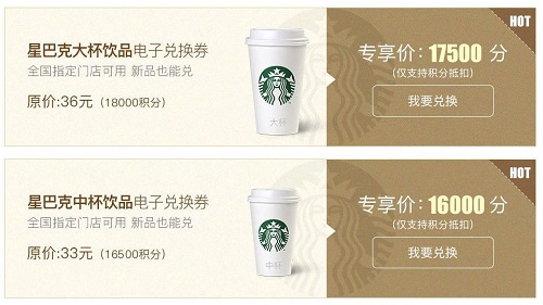 2018年最全信用卡免費喝星巴克攻略! 2018年最全信用卡免費喝星巴克攻略!