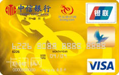 中信銀行藝龍聯(lián)名信用卡（VISA版-金卡）