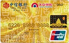 中信銀行天安保險(xiǎn)聯(lián)名信用卡（銀聯(lián)版-金卡）