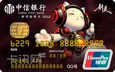 中信銀行劍靈聯(lián)名信用卡(萌喵版)