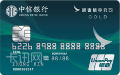 中信銀行國泰航空聯(lián)名信用卡（銀聯(lián)版-金卡）