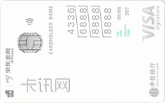 中信銀行京東白條信用卡（VISA版）