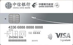 中信銀行東航Signature信用卡