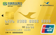民生銀行廈航白鷺聯名信用卡（金卡）