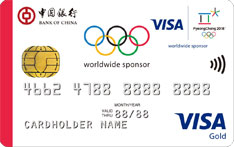 中國銀行平昌冬奧會主題信用卡（金卡）