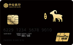 中信銀行顏卡定制款X生肖系列（未羊）