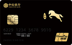 中信銀行顏卡定制款X生肖系列（午馬）