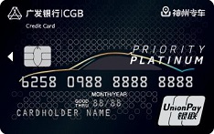 廣發(fā)銀行神州專車信用卡（白金卡）