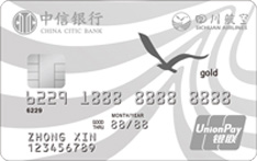 中信銀行四川航空聯名信用卡（銀聯版-金卡）