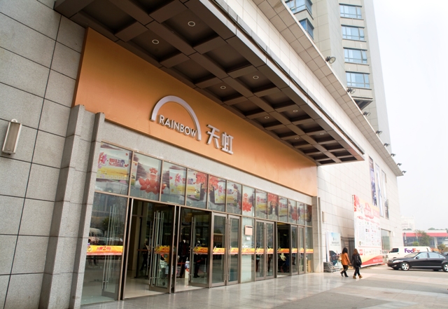 刷平安銀行信用卡，享天虹百貨優惠