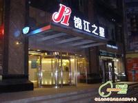 刷廣發(fā)銀行信用卡，享錦江之星8.8折優(yōu)惠