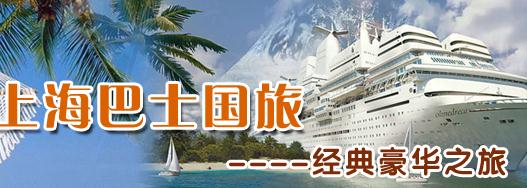 刷廣發(fā)銀行信用卡，享巴士國(guó)旅優(yōu)惠