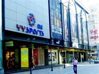 刷中信銀行信用卡，享勝道運動城9折優惠