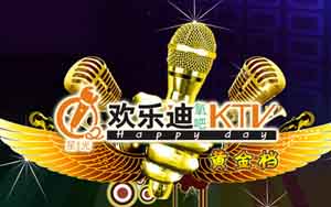 刷交通銀行信用卡，享受星光歡樂迪氧吧KTV5折優惠
