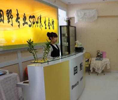 刷浦發銀行信用卡，享田野SPA養生會館優惠
