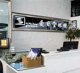 刷浦發銀行信用卡，享愛目堂眼睛店6.8折優惠