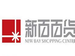 刷中國銀行信用卡，享新百百貨8折優惠