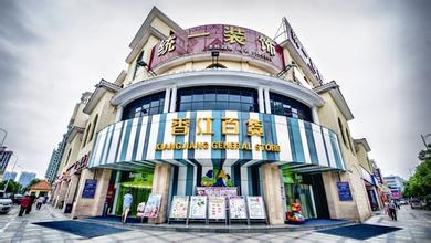 刷交通銀行信用卡，享香江百貨優惠