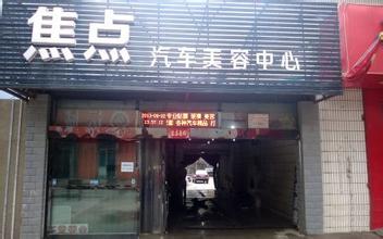 刷中國銀行信用卡，享焦點汽車美容優惠