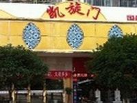 刷農業銀行信用卡，享凱旋門8.5折優惠
