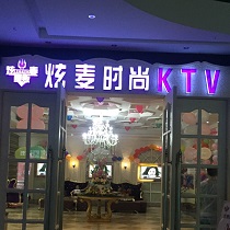 刷平安銀行信用卡，享炫麥時尚ktv優惠