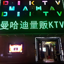 刷平安銀行信用卡，享曼哈迪KTV優惠