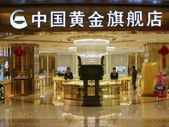 刷招商銀行信用卡，享中國黃金旗艦店8.5折優惠