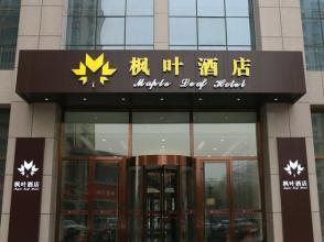 刷中信銀行信用卡，享淄博楓葉酒店有限公司優惠