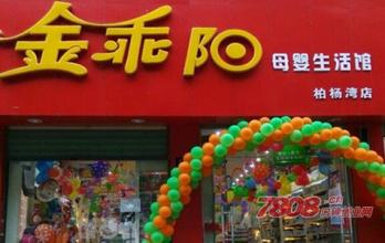 刷興業(yè)銀行信用卡，享金乖陽(yáng)母嬰生活館優(yōu)惠