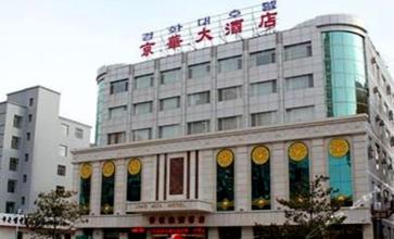 刷中國銀行信用卡，享京華大酒店套房7折優惠