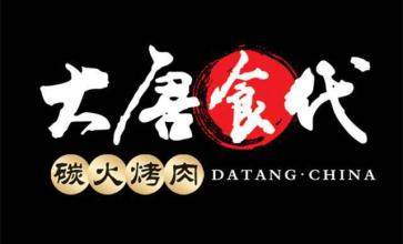 刷中國銀行信用卡，享大唐食代9折優惠