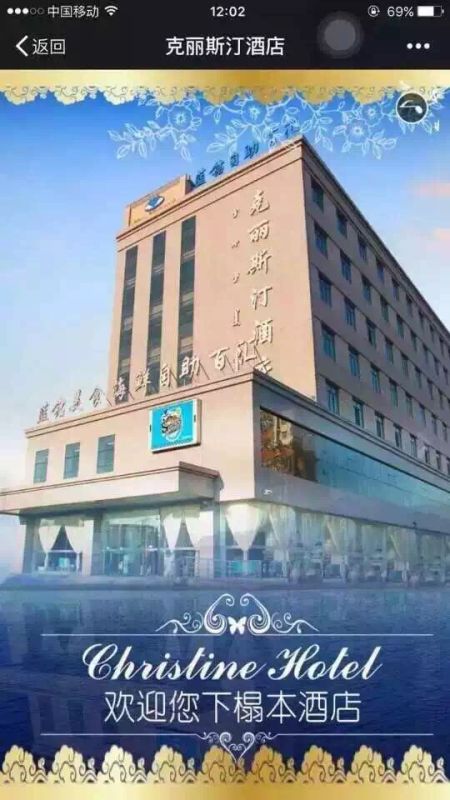 刷招商銀行信用卡，享克里斯汀酒店8折優惠