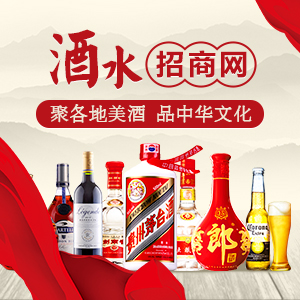 找酒水項目 上酒水招商網