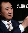 王健林舊年言論被挖出（
