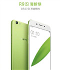 OPPO R9s清新綠在哪里可以買