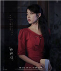 IU《夜信》mv歌詞介紹 李知