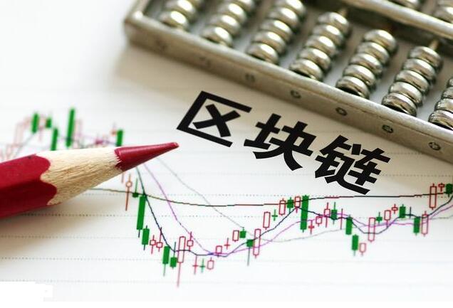 全國首張區塊鏈發票問世！報銷從此不再貼發票