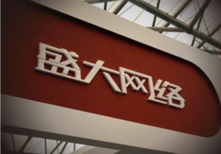 陳天橋、騰訊、吳文輝、譚群釗和盛大的這些年