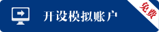 福匯模擬
