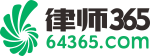 律師365
