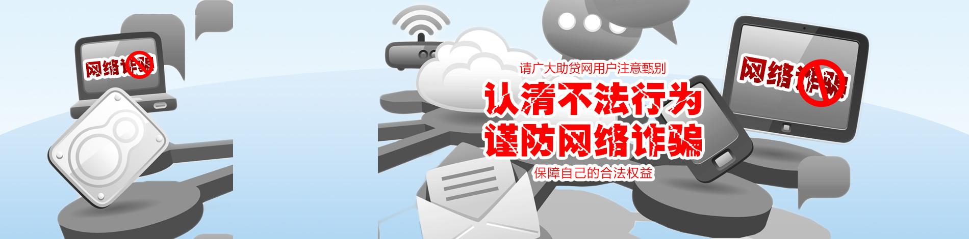貸款