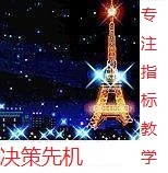 決策先機