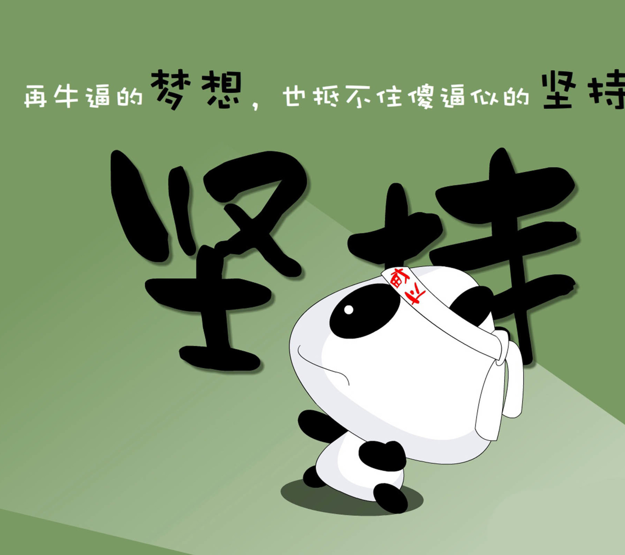 隨緣煉股