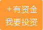 發(fā)布資金信息