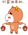#打醬油