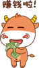 #賺錢啦
