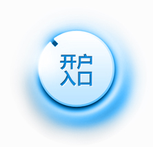 中衍期貨開戶