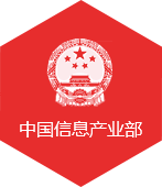中國信息產(chǎn)業(yè)部管理