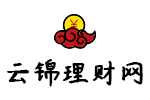 云錦理財網